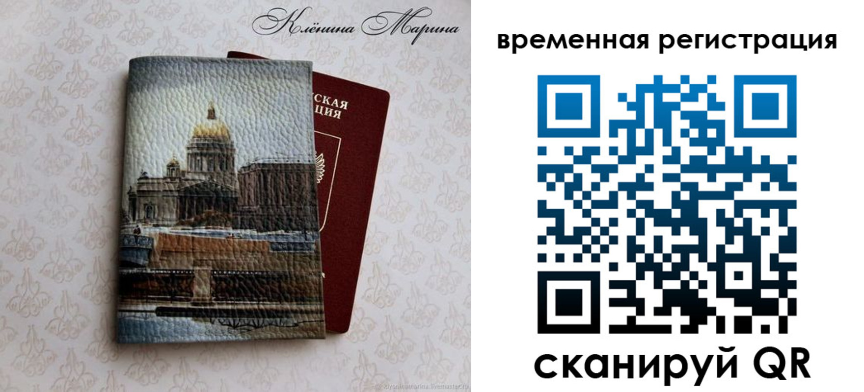 прописка поиск в Мценске