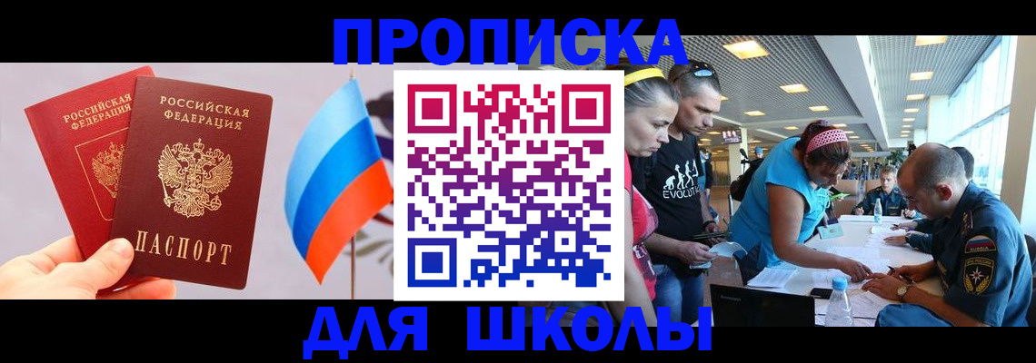 регистрация в Мценске