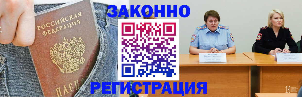 временная регистрация надежно в Мценске