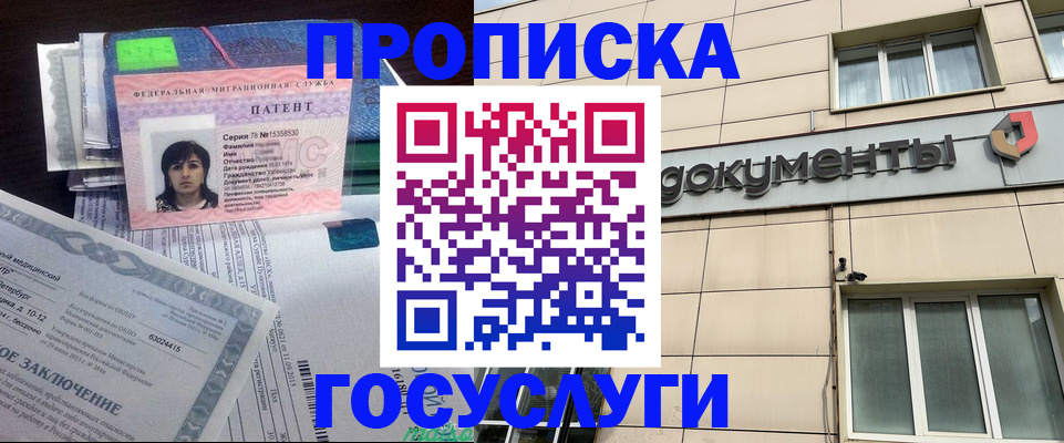 временная регистрация для всех в Мценске