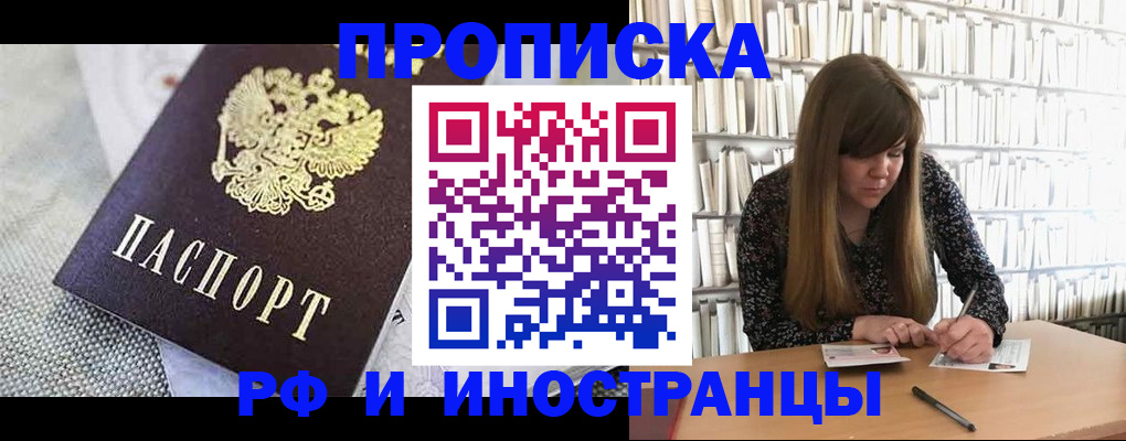 прописка для кредита в Мценске