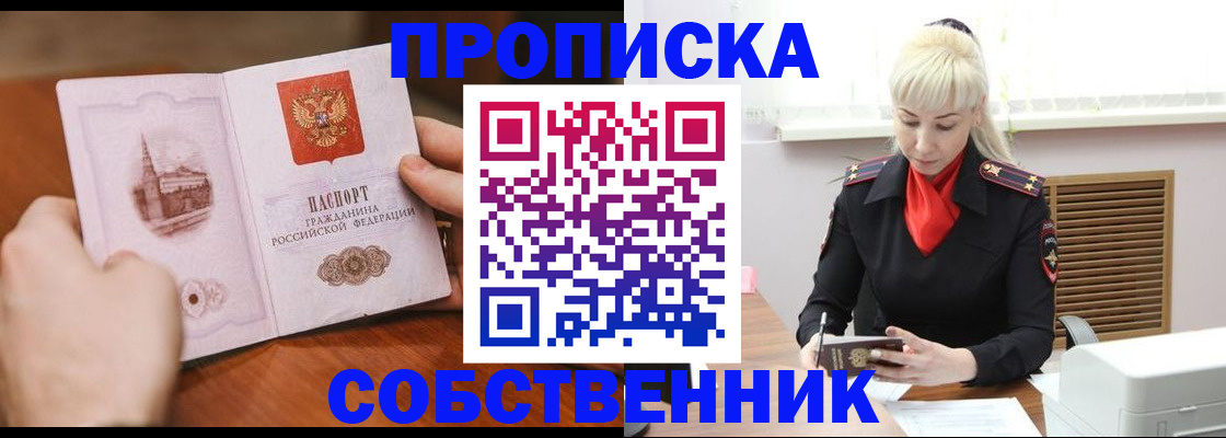 миграционный учет в Мценске