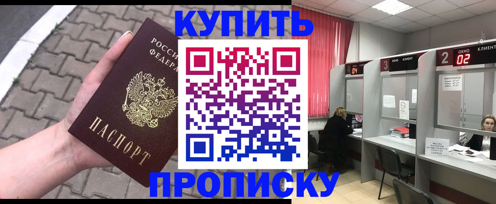 временная регистрация гарантия в Мценске