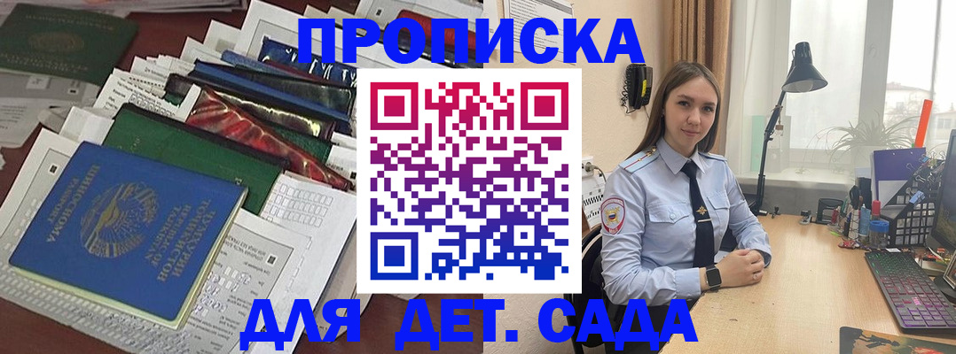временная регистрация купить в Мценске